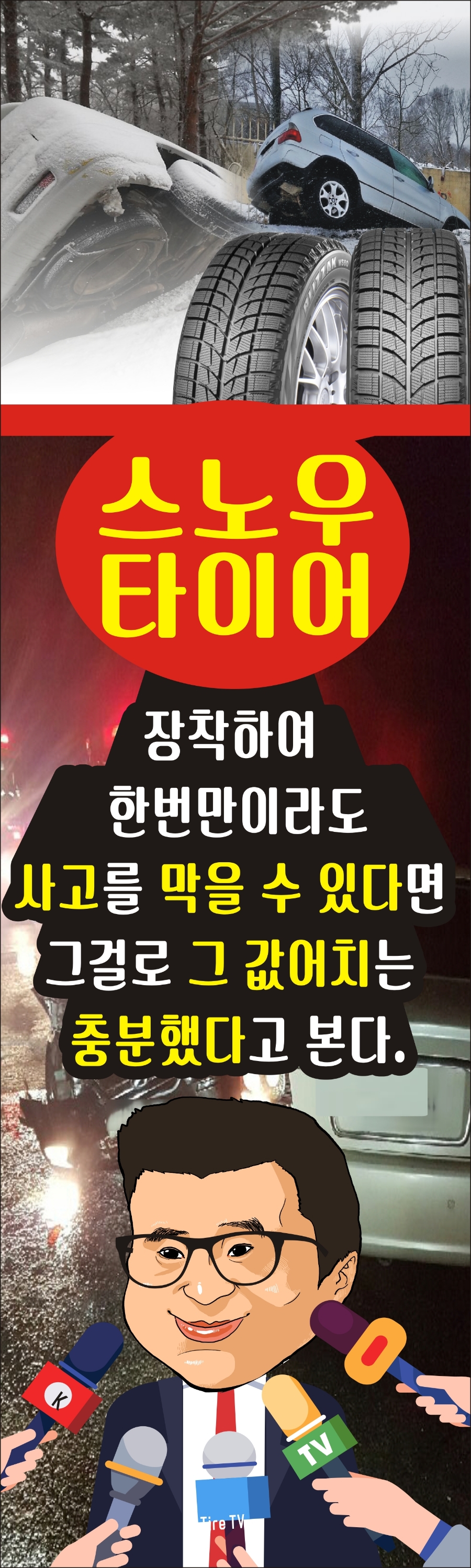 타이어닥터주 이미지