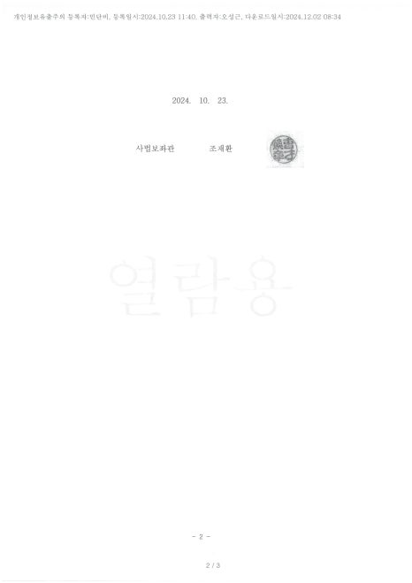 법률사무소태성 이미지