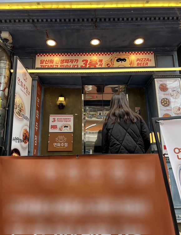 라쿤피자 이미지