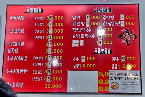 호강족발 이미지