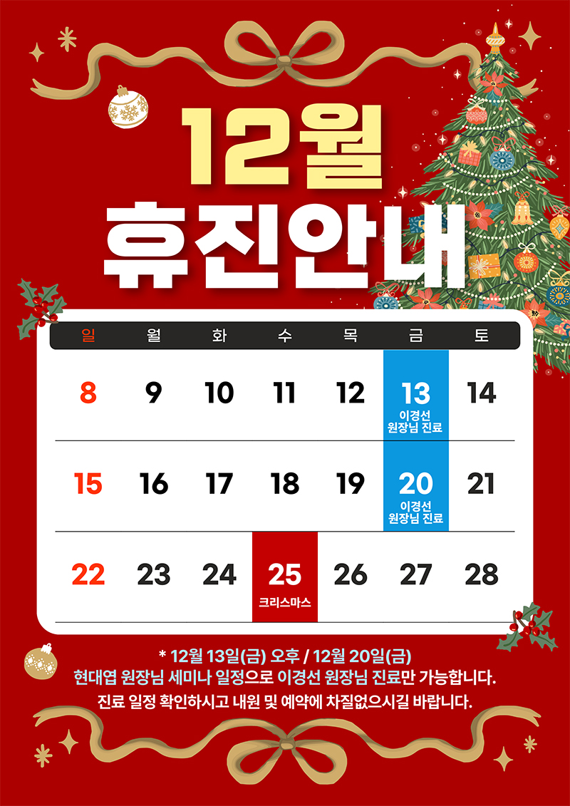 늘사랑한의원 이미지