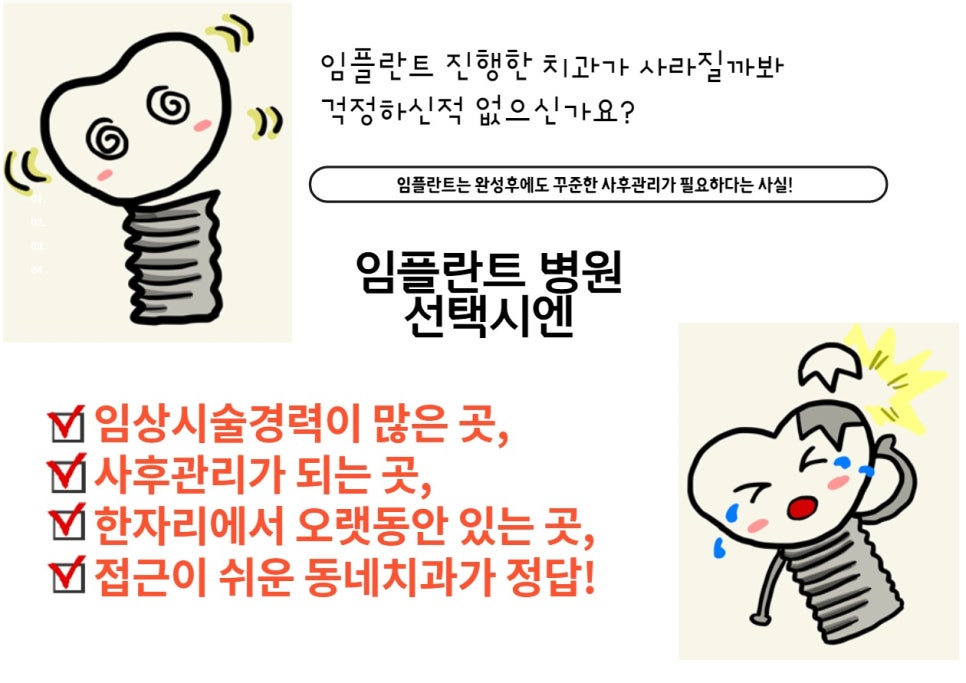 한치과 이미지