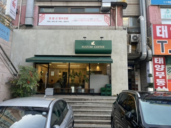 커스텀커피 수지점 이미지