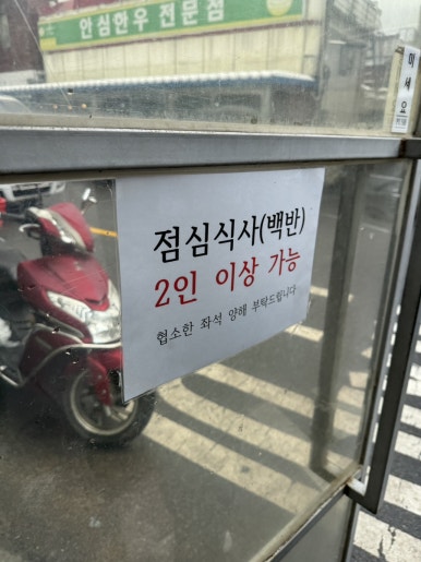 순애식당 이미지