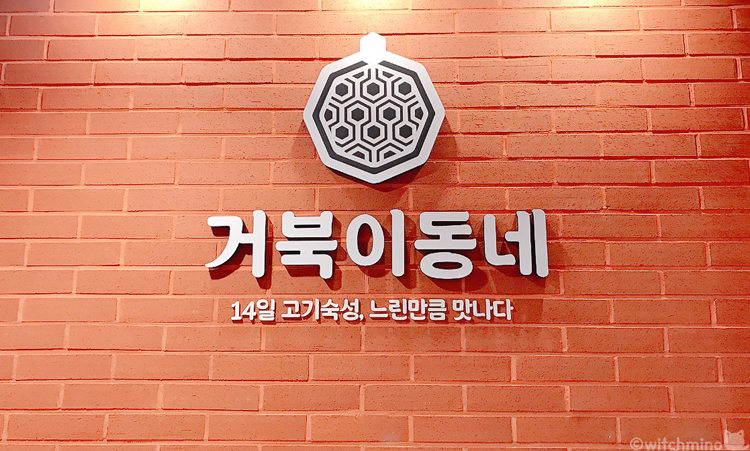거북이동네장유 이미지