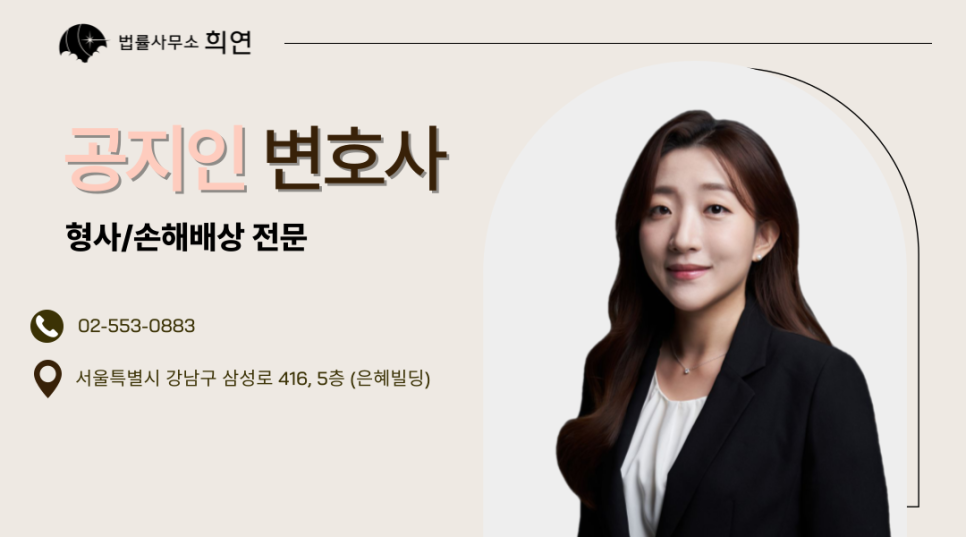 법률사무소희연 이미지