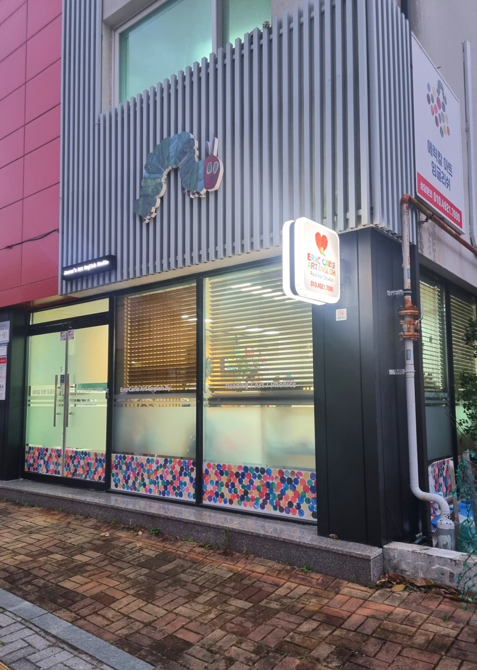 에릭칼아트잉글리쉬대구혁신도시스튜디오 이미지