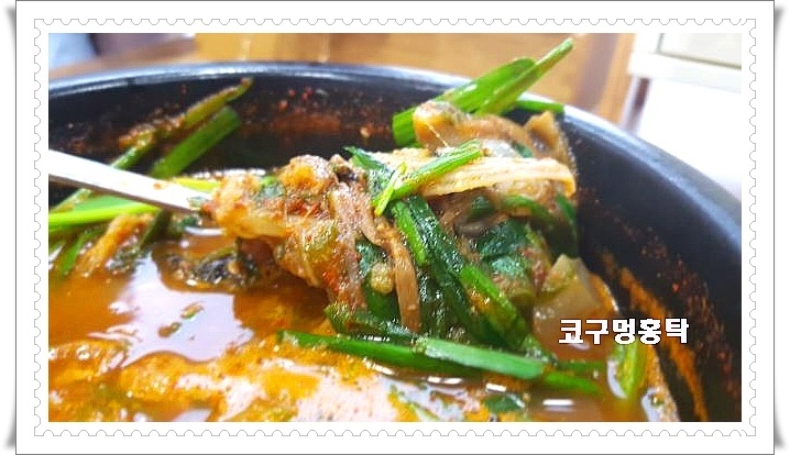 코구멍홍탁 이미지