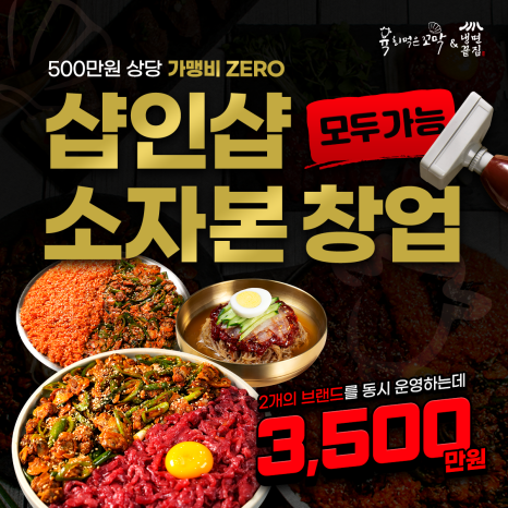 샵육회 이미지