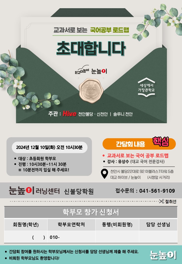 불당러닝센터학원 이미지
