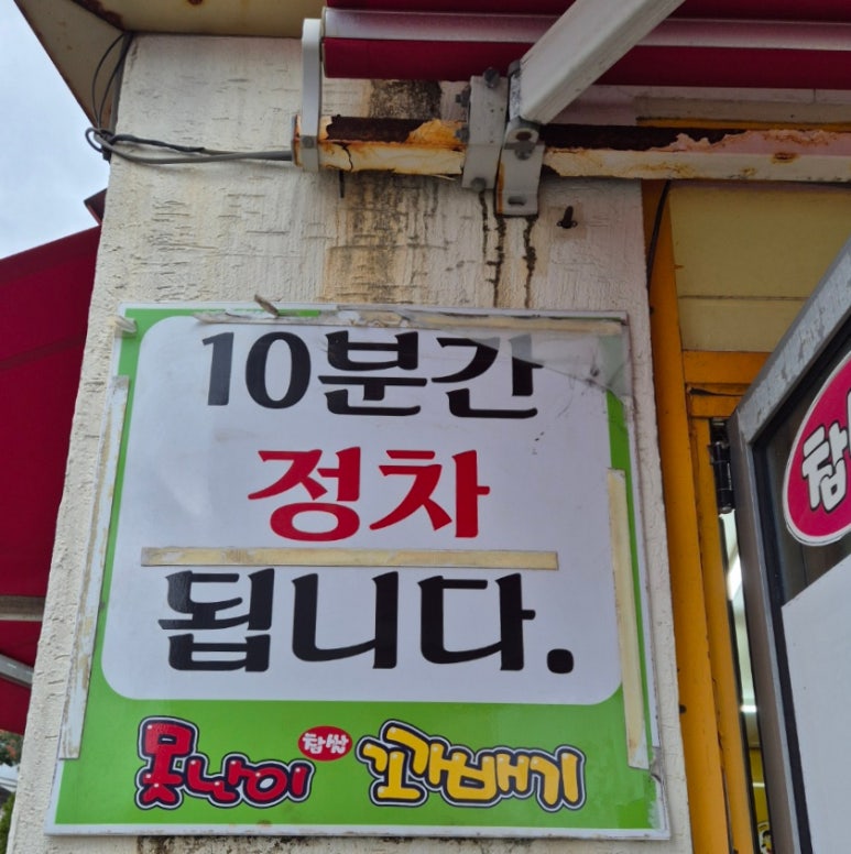 못난이찹쌀꽈배기제주 이미지