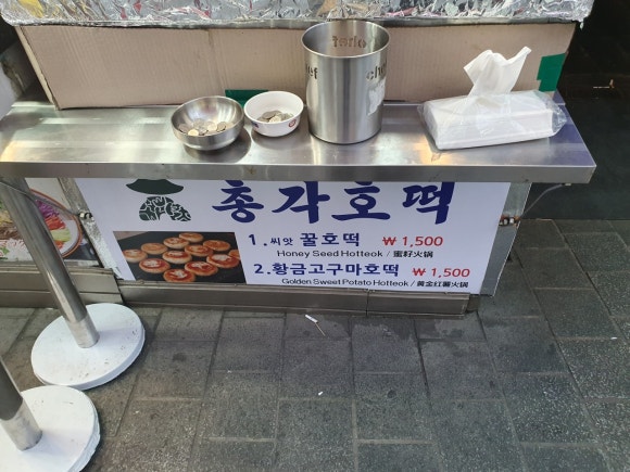 왕의호떡 이미지