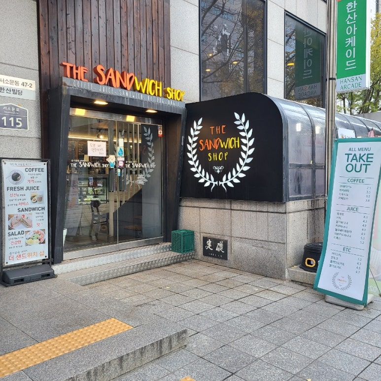 더샌드위치샵 이미지