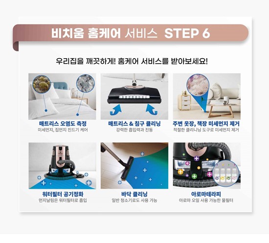 믿음청소소독 이미지