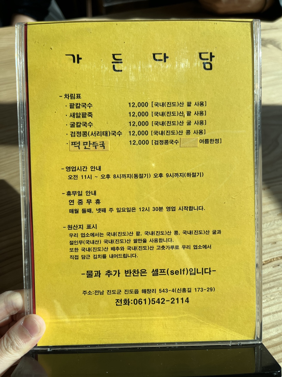 가든다담 이미지