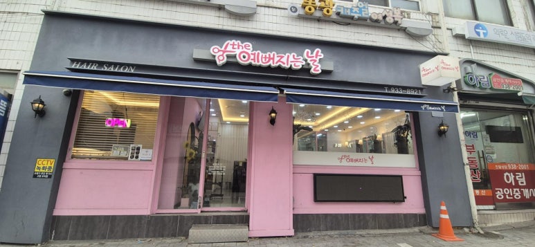 더 예뻐지는 날 이미지