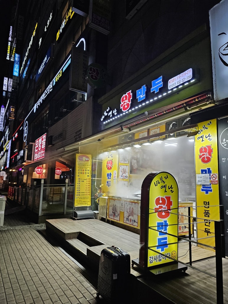 바불리옛날왕만두 이미지