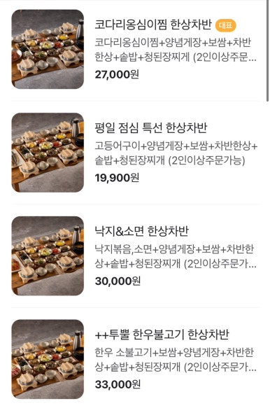 들밥식당 이미지