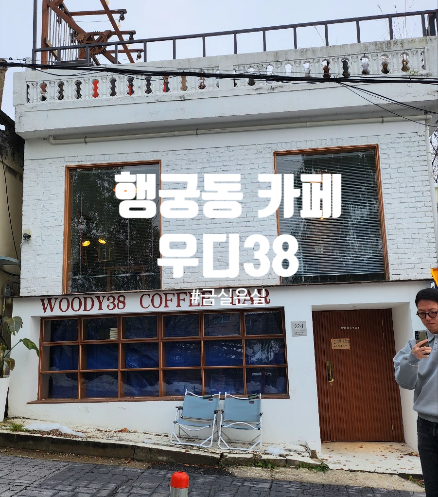 우디38 이미지