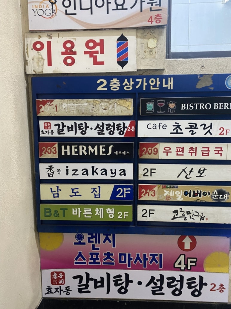 남도집 이미지