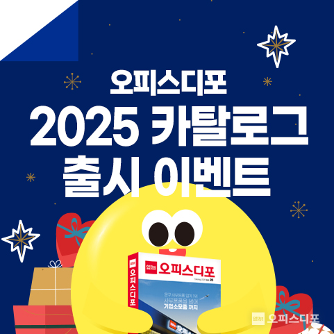 오피스디포 이미지