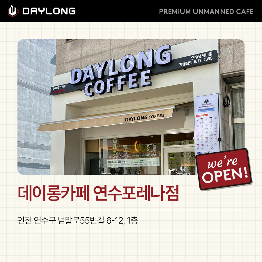 데이롱연수 이미지