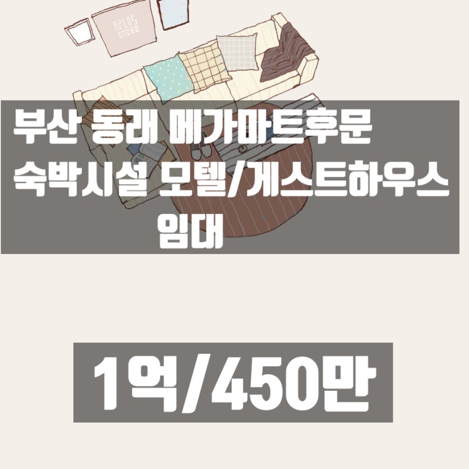 메가모텔 이미지