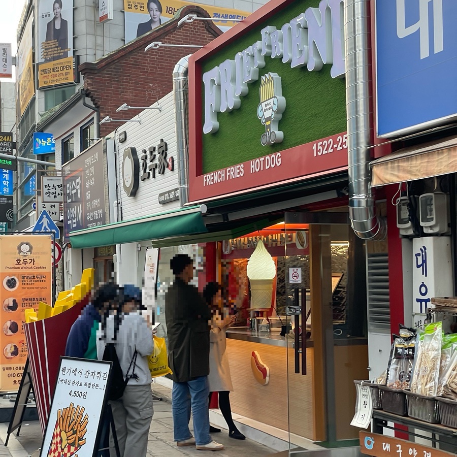 프릿츠프렌드 이미지