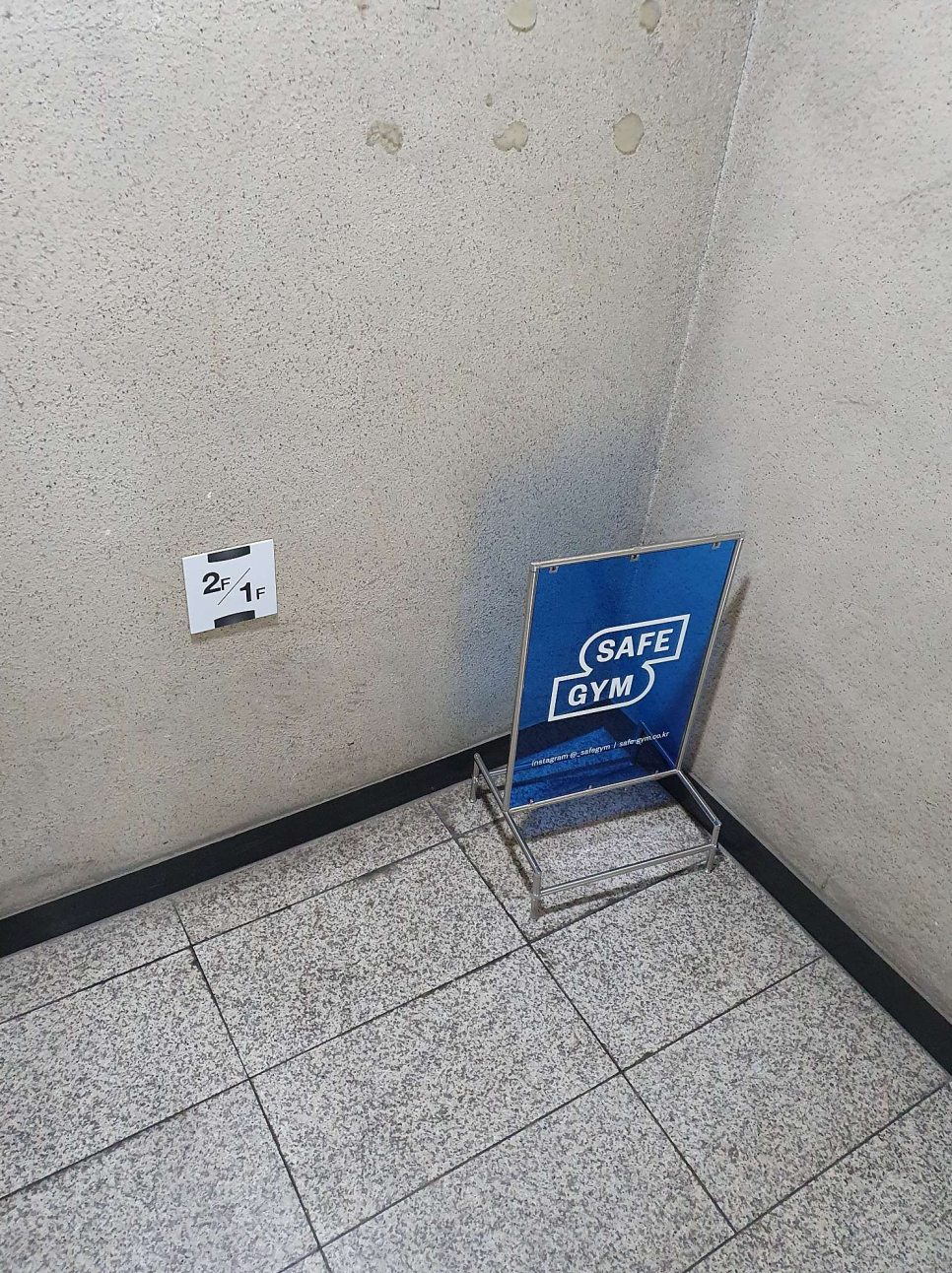 세이프짐 이미지