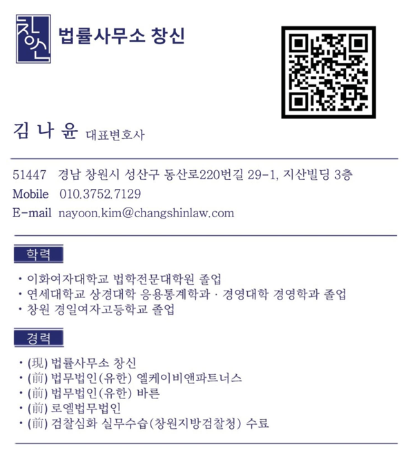 법률사무소창신 이미지