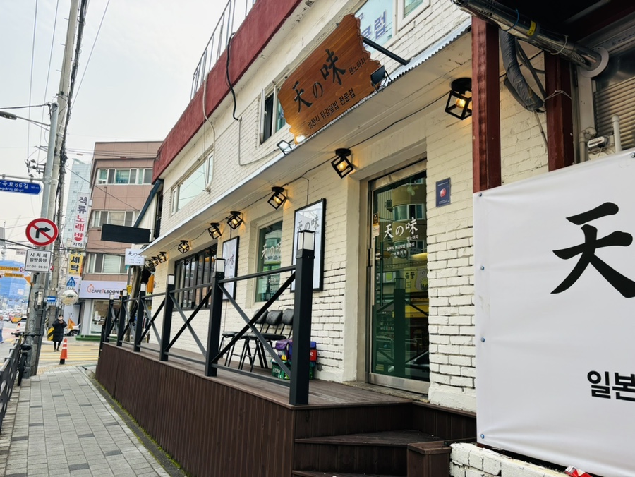 텐노아지 이미지