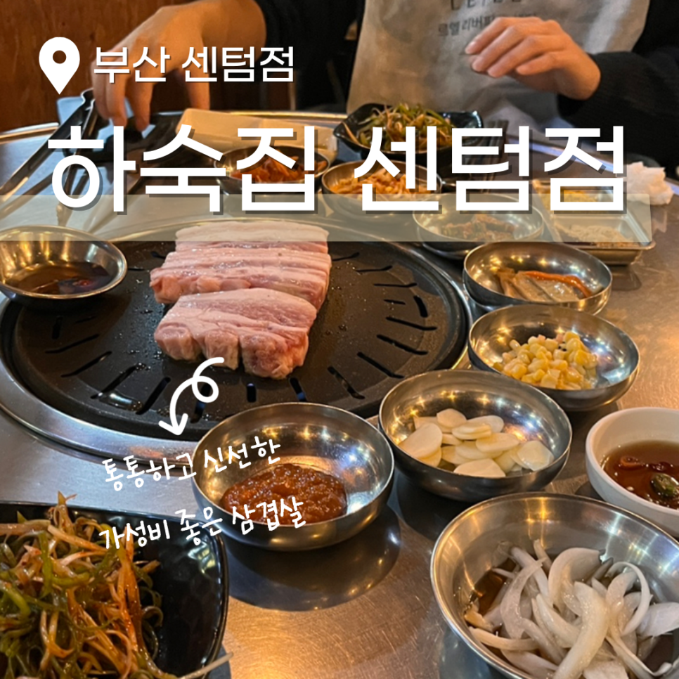 싸고맛있는집 이미지