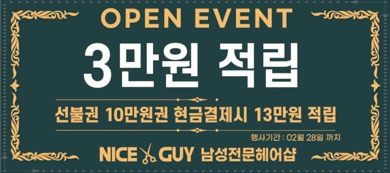 나이스가이 이미지