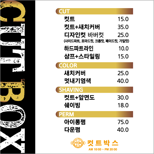 컷트박스 이미지
