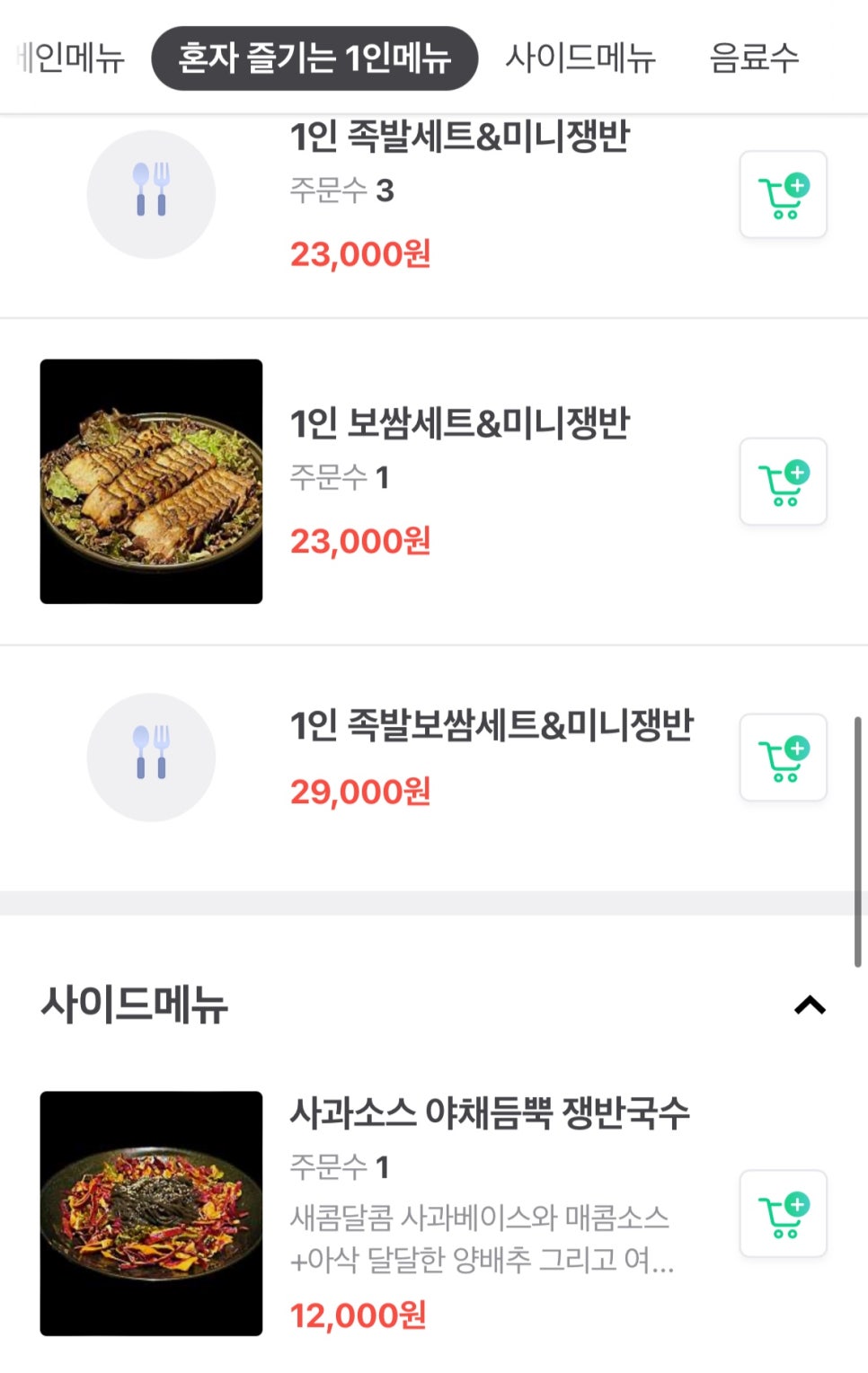 오밤족 이미지