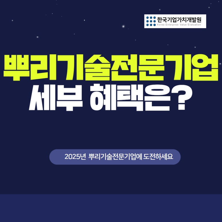 기업가치개발원 이미지