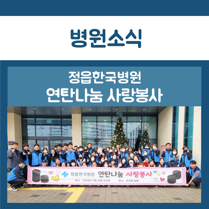정읍한국병원 이미지
