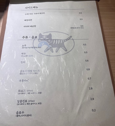 맛나모듬식당 이미지