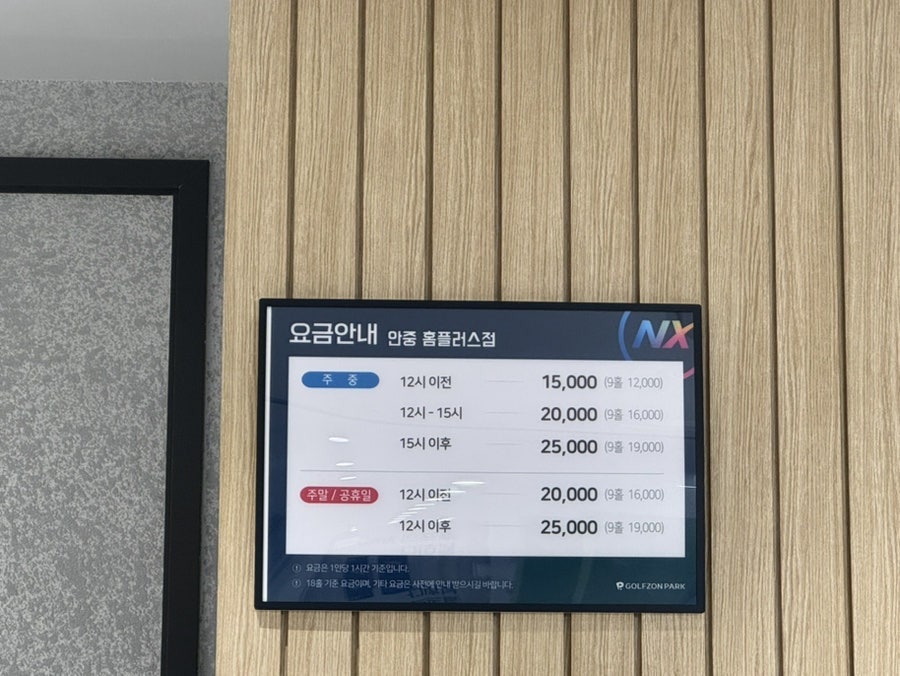 골프존파크안중홈플러스 이미지