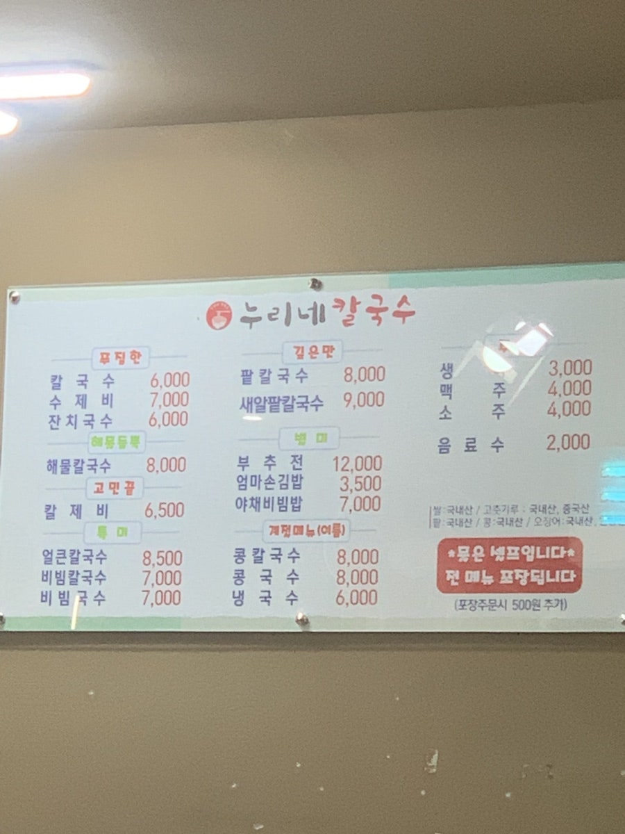 누리네김밥 이미지
