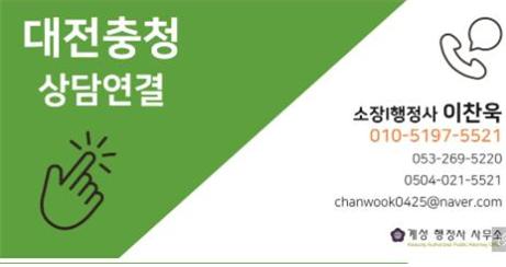 희망행정사사무소 이미지