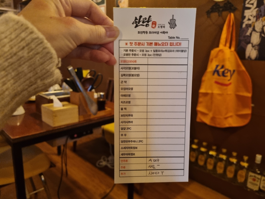한량(1호점) 이미지