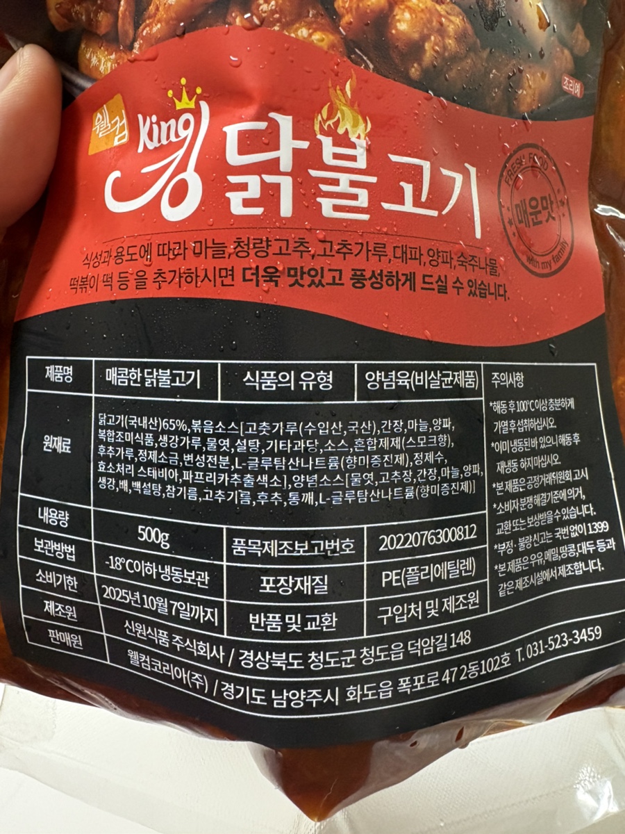 주식회사 신원식품 이미지