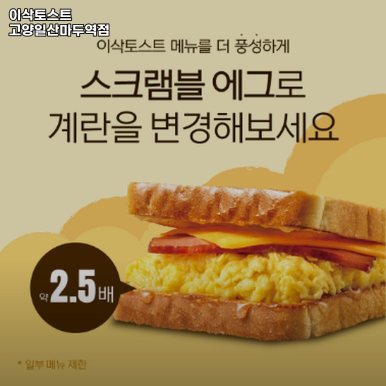 이삭토스트고양 이미지