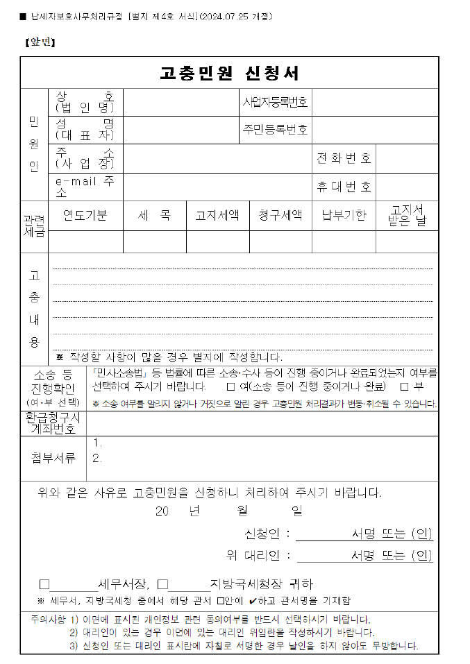 으뜸세무회계사무소 이미지