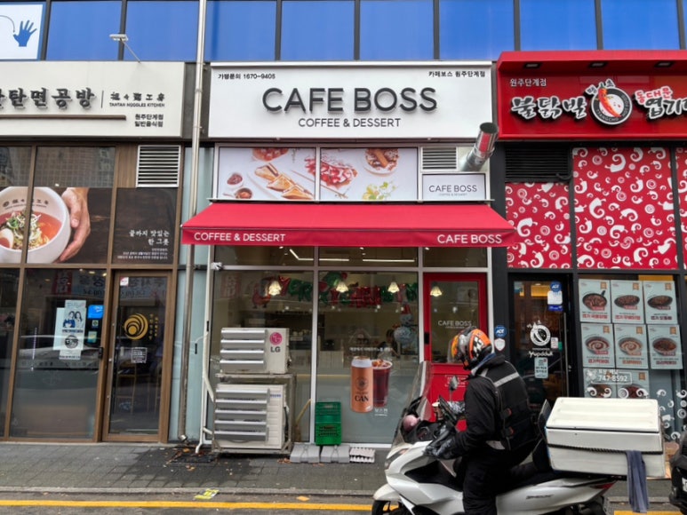 카페보스원주 이미지