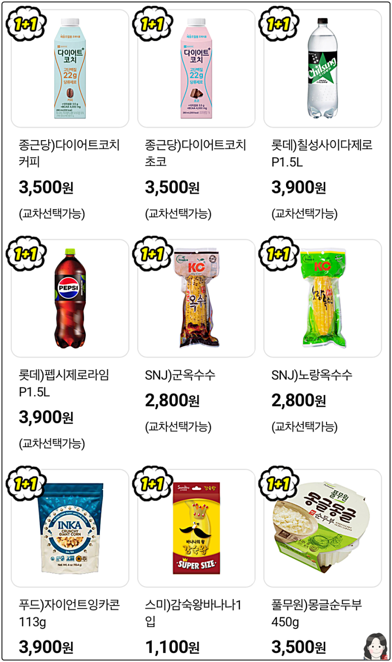 SNJ푸드 이미지