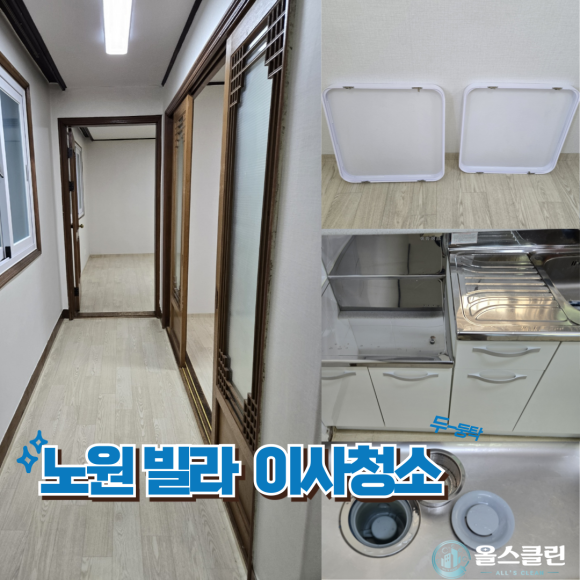 올스클린 이미지