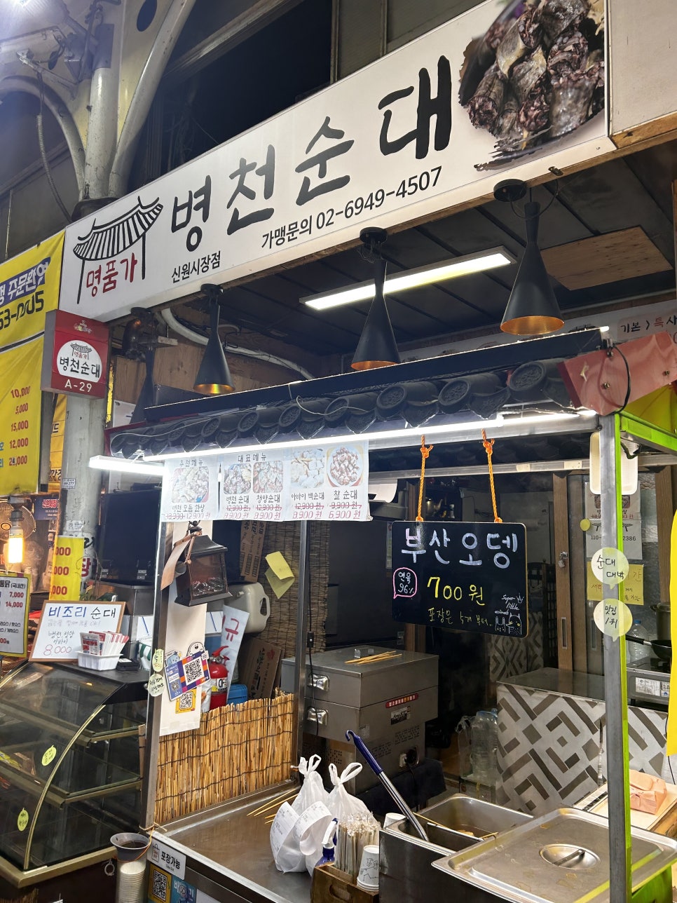 명품가병천순대 신원시장점 사진 8