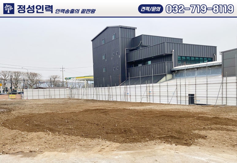 정성철거인력공사 이미지